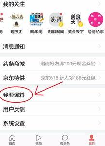 爆料头条新闻最新消息今天,今日热点事件最新进展，揭秘背后真相！