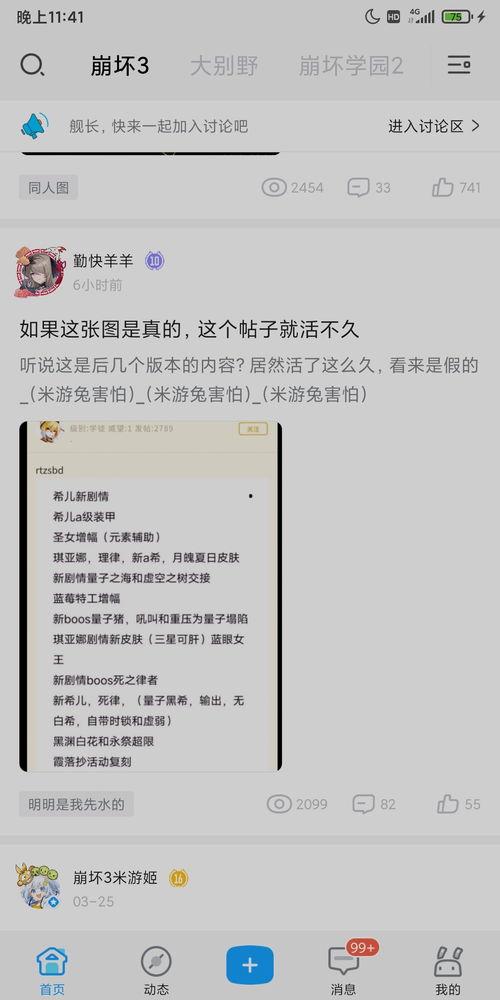崩坏三7.2版本爆料最新,新角色、新剧情，探索未知领域的冒险启程