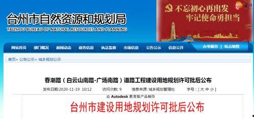 台州最新爆料消息,揭秘城市热点事件背后的真相