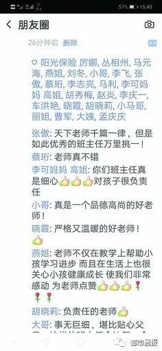 徐州最新爆料郭先生,揭秘事件背后惊人真相