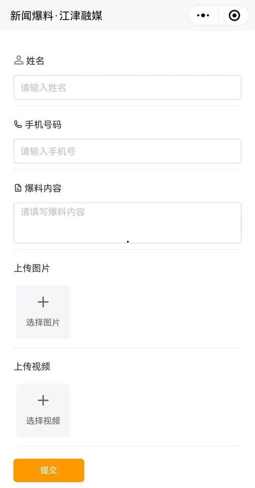 小程序最新最全爆料群,全方位解析功能与趋势