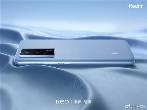 k60最新爆料,性能与设计双升级，引领手机市场新潮流