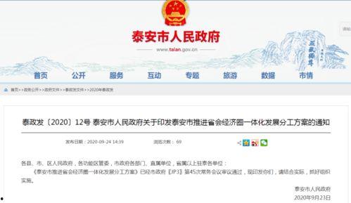 泰安爆料最新消息,揭秘事件背后惊人真相