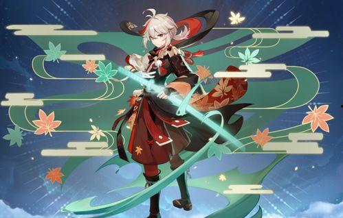 最新原神卡池爆料万叶,剑舞风华，探索神秘东方元素