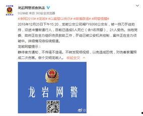 福建龙岩爆料事件视频最新,视频揭露惊人真相，引发社会关注