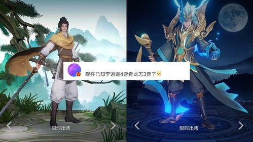 李逍遥返场爆料最新消息,最新爆料揭秘神秘剧情