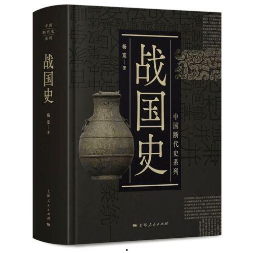 战国史最新爆料,揭秘最新战国史重大发现