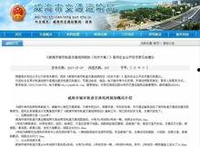 威海最新爆料,揭秘神秘事件背后的真相