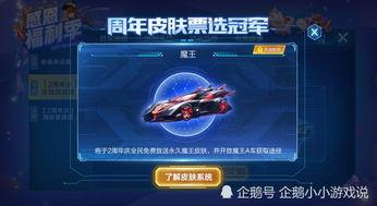 扣扣飞车最新爆料,炫酷技能与全新赛道等你来挑战！